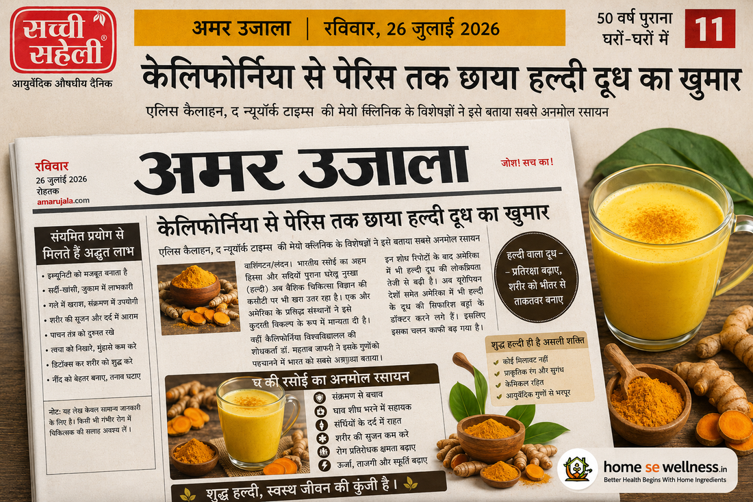 हल्दी वाला दूध – भारत की रसोई का अनमोल अमृत, जिसकी गूंज आज पूरी दुनिया में सुनाई दे रही है Golden Milk: The Ancient Indian Super Drink That Is Winning Hearts Across the World
