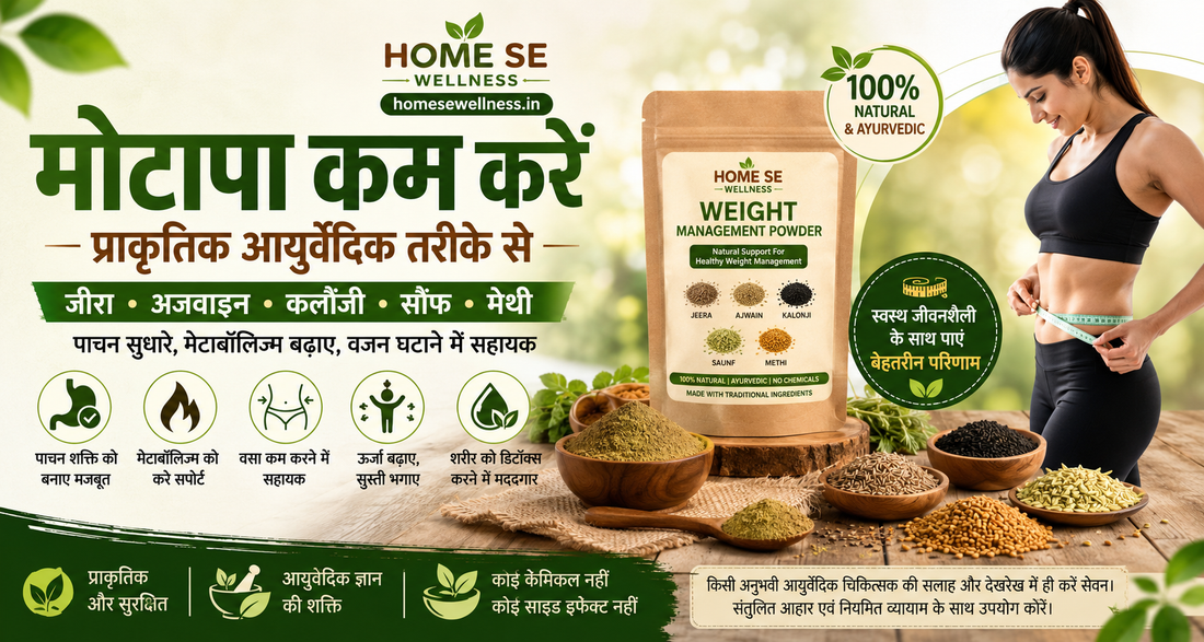 Home Se Wellness Weight Management Powder - Natural Ayurvedic Formula