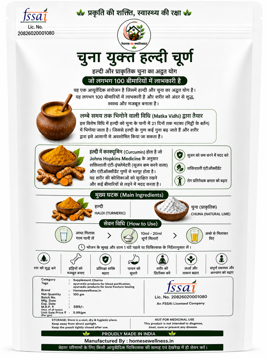 Chuna Yukat Haldi Churna