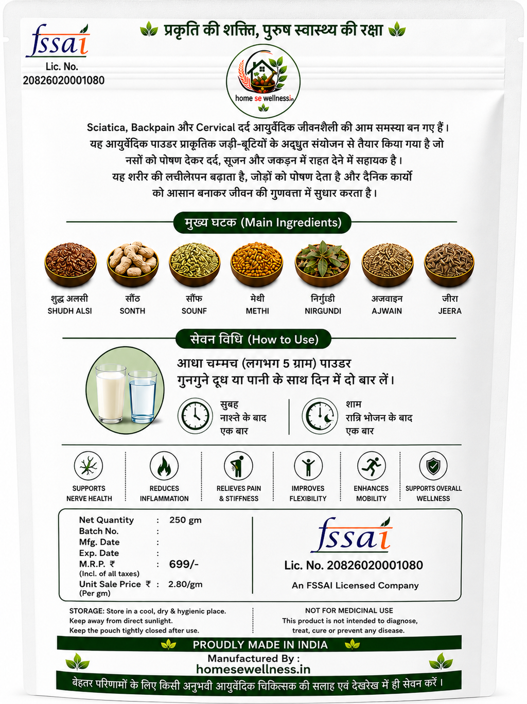 Home se welness Supplement for Sciatica, Back Pain, Cervical, Joints Care Powder