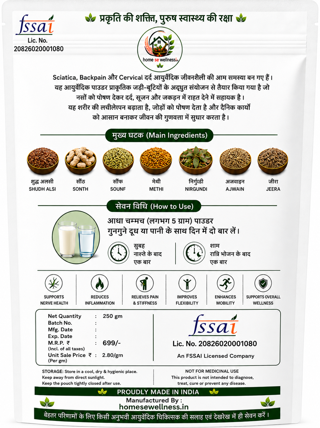 Home se welness Supplement for Sciatica, Back Pain, Cervical, Joints Care Powder